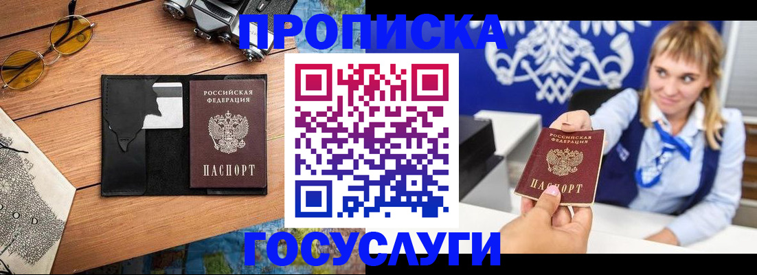 прописка штамп в Ржеве